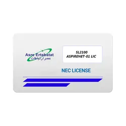 لایسنس ان ای سی SL2100 ASPIRENET-01 | فروشگاه عصرارتباطات نماینده محصولات مخابراتی پاناسونیک، ان ای سی، یالینک و یستار