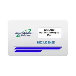 لایسنس ان ای سی LK-SL2100 My Call - Desktop 25 User | فروشگاه عصرارتباطات نماینده محصولات مخابراتی پاناسونیک، ان ای سی، یالینک و یستار