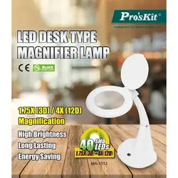 قیمت و خرید ذره بین رومیزی پروسکیت مدل Proskit MA-1013 | عصرتولز