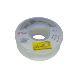 سیم لحیم آسران مدل ASERAN 0.8mm 50gr - Asrtools