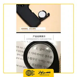 ذره بین مدل MG21013 - Asrtools