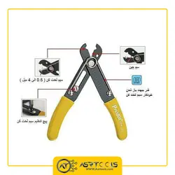 سیم لخت کن پروسکیت مدل Proskit 6PK-223 - Asrtools