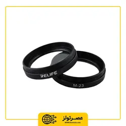 شیشه دودگیر محافظ لنز لوپ ریلایف مدل RELIFE M-23 - Asrtools