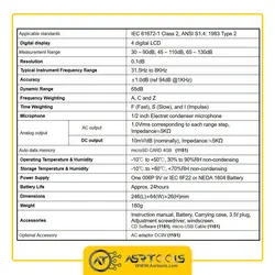 صدا سنج دیتالاگر تی ای اس مدل TES-1151