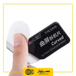 قاب باز کن گوشی موبایل کیانلی مدل Qianli curved - Asrtools