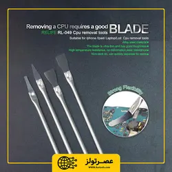 کاتر بیستوری برداشتن IC ریلایف مدل Relife RL-049 مجموعه 5 عددی - Asrtools