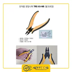 انبر کف چین اگزو مدل EXSO TRE-03-NB سایز 5 اینچ - Asrtools