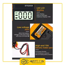 مولتی متر دیجیتال مدل DT9205A