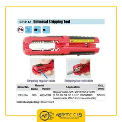 انبر سیم لخت کن پروسکیت مدل Proskit CP-511A - Asrtools