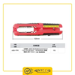 انبر سیم لخت کن پروسکیت مدل Proskit CP-511A - Asrtools