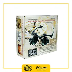 ذره بین ساعت سازی مدل 9892G