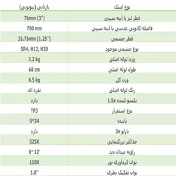 تلسکوپ کامار مدل CAMAR CRN 76700 - Asrtools