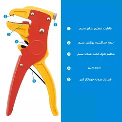 انبر سیم لخت کن کلاغی پروسکیت مدل Proskit CP-080E - Asrtools