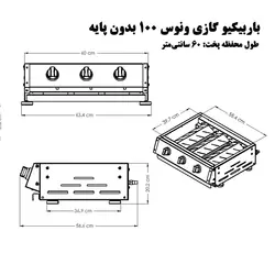 کباب پز گازی ونوس ۱۰۰
