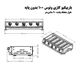 کباب پز گازی ونوس ۱۰۰