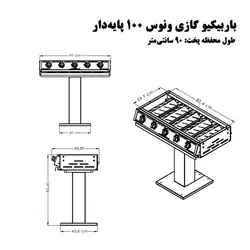 کباب پز گازی ونوس ۱۰۰