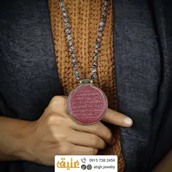سینه ریز کتیبه خطی با حکاکی برجسته 