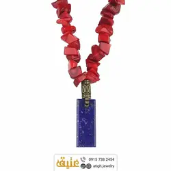 سینه ریز لاجورد افغان مستطیل بسیار مرغوب و مرجان نامنظم طبیعی