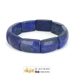 دستبند لاجورد طبیعی مرغوب تراش مستطیلی‌ سنگ درمانی