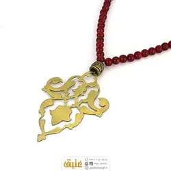 سینه ریز مرجان با آویز اسلیمی برنج دستساز