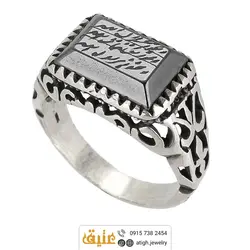 انگشتر نقره حدید صینی معدنی با حکاکی هفت جلاله تراش پلکانی دور چنگ اسلیمی