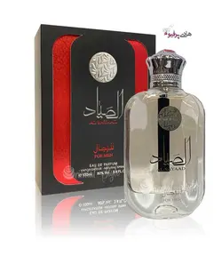 ادکلن الصیاد الرجال  ارض زعفران
