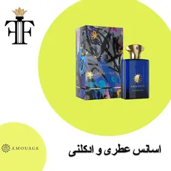 اسانس عطر آمواج اینترلود مردانه قیمت عطرAmouage Interlude