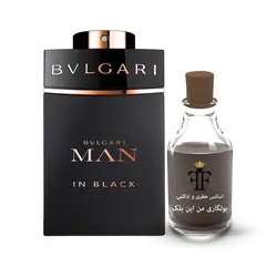 اسانس عطر بولگاری من این بلک Bvlgari Man In Black
