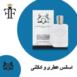 اسانس عطر پرفیوم د مارلی گالووی قیمتParfums de Marly Galloway