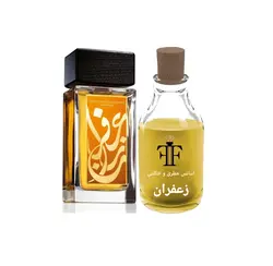 عطر زعفران