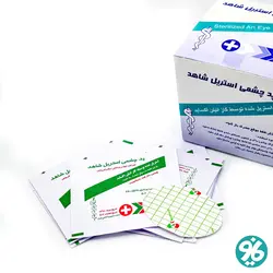 پد چشمی استریل شاهد 100 عددی