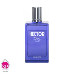 ادوپرفیوم مردانه فرنچ اتیتود French Attitude مدل HECTOR حجم 100 میلی لیتر