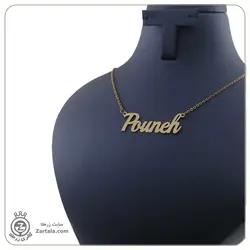 طراحی خاص و سفارش پلاک اسم پونه طرح 3 | گالری زرطلا