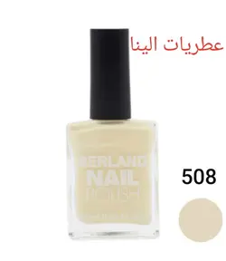 لاک ناخن برلند شماره 508