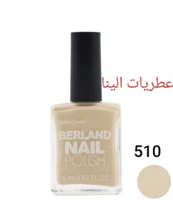 لاک ناخن برلند شماره 510