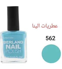 لاک ناخن برلند شماره 562