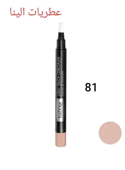 ایزادورا کانسیلر لایت تاچ 81 - عطریات الینا