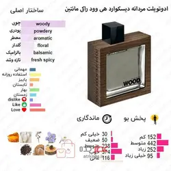 اسمارت کالکشن 542 وود مشکی 100 میل