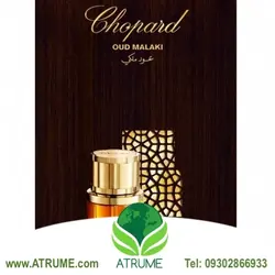 عطر ادکلن چوپارد عود ملکی  80 میل مردانه