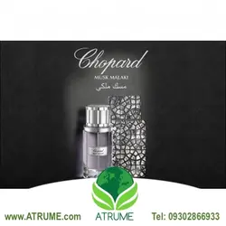 عطر ادکلن چوپارد ماسک ملکی 80 میل مردانه - زنانه