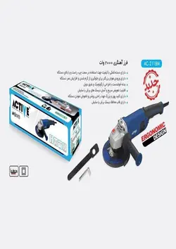 فرز آهنگری اکتیو مدل AC-2118M - زمیران ابزار نمایندگی ACTIVE
