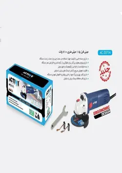 مینی فرز اکتیو مدل AC-2071N - زمیران ابزار نمایندگی ACTIVE