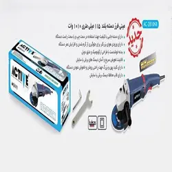 مینی فرز اکتیو مدل AC-2810NX - زمیران ابزار نمایندگی ACTIVE