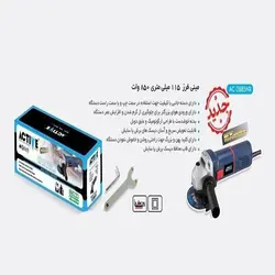 مینی فرز اکتیو مدل AC-2885NX - زمیران ابزار نمایندگی ACTIVE