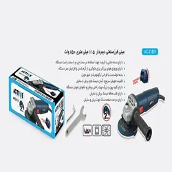 مینی فرز دیمردار اکتیو مدل AC-2185V - زمیران ابزار نمایندگی ACTIVE