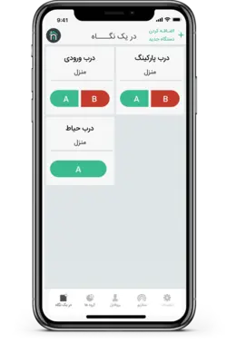 دربازکن هوشمند پارکینگ هوم ( هوپارک )