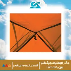 خرید چادر کوهنوردی پکینیو 3 نفره سری K2003 اورجینال اصلی - زاگرس اسپرت