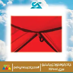 خرید چادر کوهنوردی پکینیو 2 پلاس سری K2001 اورجینال اصلی - زاگرس اسپرت