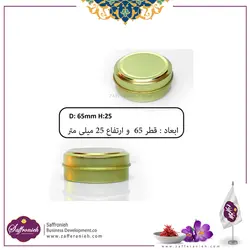قوطی فلزی طلایی قطر 6.5 (100 عددی)