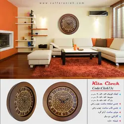 ساعت چوبی کیتا مدل CKS613C